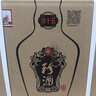 珍酒珍十五（珍15） 酱香型白酒 53度 500ml*6瓶 整箱装 【年货送礼】 实拍图