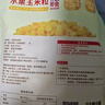 佳农 东北 水果甜玉米粒80g*10包带小勺 开袋即食 源头直发 包邮 实拍图