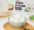 光明牌 鲜奶龙井茶汤圆 380g*4袋 老字号汤圆早餐元宵速冻家庭 实拍图