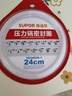 苏泊尔（SUPOR） 压力锅胶圈不锈钢高压锅专用耐高温密封圈硅橡胶圈拆封后不退换 24CM 实拍图