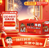 旺旺 旺仔牛奶 240ml*12罐  马年生肖版限定礼盒装  年货节送礼佳品 实拍图