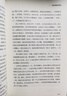 红军长征记 原始记录 平装16开 毛泽东同志1936年组织编写的长征回忆录汇编 回忆录中大量鲜为人知的历史细节不仅体现了长征过程的艰辛 三联书店出版 实拍图