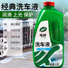 龟牌（Turtle Wax）硬壳盾洗车液1.25L洗车水蜡汽车强力去污清洁洗车泡沫液清洗剂 实拍图