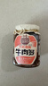酱牛八方 牛肉酱 大块牛肉原味香菇酱 不辣 下饭菜拌饭拌面酱 200g 吉香居 实拍图
