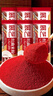 展艺红曲米粉20g*6 古田卤味蒸肉卤肉灌香肠专用上色原料食用天然色素 实拍图