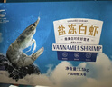 GUO LIAN国联 国产盐冻大虾 无冰净重3斤特大号45-60只白对虾海鲜送礼年货 实拍图