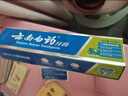 云南白药牙膏多效护口鸿运礼盒套装 益生菌清新口气洁齿护龈6支655g家庭装 实拍图