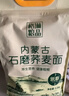 格琳诺尔石磨荞麦面粉5斤 纯荞麦面 粗粮 杂粮面粉 春节年货 实拍图