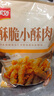 美好酥脆小酥肉 2斤装1Kg 椒麻味鸡肉油炸休闲火锅小吃 空气炸锅食材 实拍图