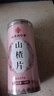 南同四海南京同仁堂山楂片泡水降无添加无核山楂干健胃特级无熏泡水泡茶 实拍图