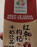 燕塘 红枣枸杞牛奶饮品 250ml*24盒 量贩装 岭南养生食膳 营养早餐 实拍图