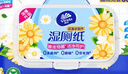 维达（Vinda）湿厕纸 家庭装80片*6包 金盏花精华 湿纸巾厕纸洁厕湿巾加大加厚 实拍图