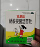 宝乐安 酪酸梭菌活菌散500mg*18袋/盒 东海药业儿童急慢性腹泻消化不良肠道菌群紊乱OTC益生菌婴幼儿肠道消化用药 实拍图