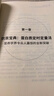 【真便宜】身体重置 50+人群逆龄健康法则 容易坚持的健康生活法则 中年人的营养健康饮食手册 锻炼减肥指南 养生书籍大全 【单册】身体重置 晒单实拍图