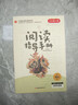 【全5册】快乐读书吧五年级下册（西游记+三国演义+水浒传+红楼梦）+同步练字帖 赠同步阅读手册 四大名著小学生寒假课外阅读人教版教材配套阅读书籍万物复书 实拍图