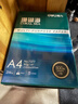 得力（deli）珊瑚海A4打印纸 80g500张*4包一箱 双面使用 加厚复印纸 整箱2000张ZF372【销冠系列】 实拍图