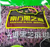 南方黑芝麻无糖黑芝麻糊1000g/袋 家庭早餐必备 【新老包装随机发货】 实拍图