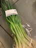 安心小香葱约150g 实拍图
