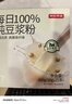 京东京造100%纯豆浆粉20g×21条 东北大豆非转基因原味高蛋白谷物早餐 实拍图