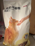 京东京造 全价冻干双拼成猫粮10kg [宠爱系列]多肉冻干全品种通用鱼油果蔬 实拍图