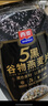 西麦5黑谷物燕麦片880g桶装 谷物代餐即食营养早餐无添加蔗糖 实拍图