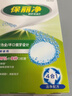 保丽净假牙清洁片24片全半口泡腾清洗矫正隐形牙套便携 新旧包装随机发 实拍图