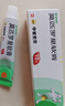 【原研】百多邦 莫匹罗星软膏2%*15g  脓疱病疖肿毛囊炎湿疹 中美史克 实拍图