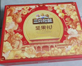 三只松鼠坚果零食礼盒1621g/10件 零食礼包年货节炒货春节送礼夏威夷果 实拍图