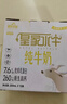 皇氏乳业皇家水牛4.0g蛋白水牛纯牛奶 200ml*12盒装 实拍图
