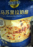 妙可蓝多马苏里拉芝士碎450g 奶酪碎  焗饭披萨拉丝烘焙原料 国产冷冻 实拍图