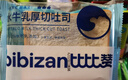 比比赞（BIBIZAN）海苔肉松吐司1020g夹心面包饼干蛋糕办公室下午茶早餐休闲零食品 实拍图