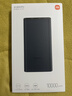 小米【3C认证】充电宝10000 22.5W 移动电源  苹果PD20W充电 适用安卓及iPhone 黑色可上飞机/火车 实拍图