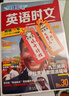 快捷英语时文阅读理解九年级中考30期【26年最新版】阅读理解完形填空任务型阅读短文填空语法填空 实拍图