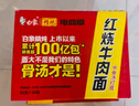 白象 方便面 精炖93g*24袋红烧牛肉泡面整箱装 实拍图
