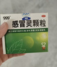 999三九感冒灵颗粒10g*9袋5盒装感冒药解热镇痛用于感冒引起的头痛发热鼻塞流涕咽痛缓解感冒症状 实拍图