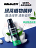 吉列剃须泡沫 剃刮胡须刀手动 清新绿茶香味210g 剃须膏剃须啫喱 非刀头男士京东自营旗舰非吉利 年货 实拍图