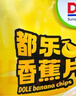 都乐（DOLE）【年货礼盒】香蕉片45g*20袋 过年送礼甄选菲律宾产区香蕉干 实拍图