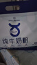 1号会员店 全脂纯牛奶粉1kg （25g*40条）中老年儿童高钙礼品 实拍图