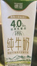 德亚（Weidendorf）新西兰进口4.0原生高蛋白高钙全脂纯牛奶250ml*24盒 营养早餐年货 实拍图