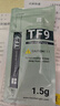 利民（thermalright）TF9(1.5g)(散热配件/CPU散热膏/1.5g装/导热系数14/笔记本导热膏/附带利民刮刀) 实拍图