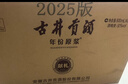 古井贡酒 年份原浆献礼 浓香型白酒 50度 500ml*6瓶 整箱装 实拍图