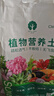 漫生活16L进口营养土通用型 种菜土养花土进口泥炭土椰糠花卉有机土壤 实拍图