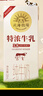 北海牧场 特浓牛乳纯牛奶200ml*12盒 3.8g原生乳蛋白自带甜感高钙奶礼盒装 实拍图
