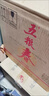 五粮液股份 五粮春第二代 浓香型白酒 52度 500ml*6瓶 原箱 年份随机  实拍图