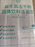 江中益生菌冻干粉800亿CFU/袋2g*4条 成人肠胃肠道益生元调理活性菌 实拍图
