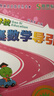 高思学校竞赛数学课本一二三四五六年级上下册数学导引小学高斯奥林匹克数学思维训练举一反三奥数教程教材全解从课本到奥 高思学校竞赛数学导引三四五六年级全套 定价143 实拍图
