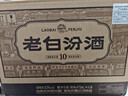 汾酒 老白汾10 清香型白酒 53度 475mL*6瓶整箱装 宴请自饮 升级版 实拍图