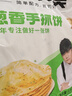 粮全其美手抓饼葱香1920g 24片营养健康早餐早点面饼培根火腿伴侣卷饼速冻 实拍图