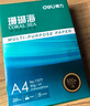 得力（deli）珊瑚海A4打印纸 80g500张*5包一箱 双面使用 加厚复印纸 整箱2500张7378【销冠系列】 实拍图