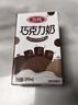 三元巧克力奶整箱250ml*24盒 生牛乳含量80% 年货送礼 实拍图